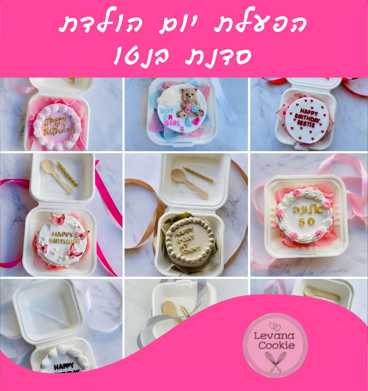 הפעלת יום הולדת סדנת בנטו