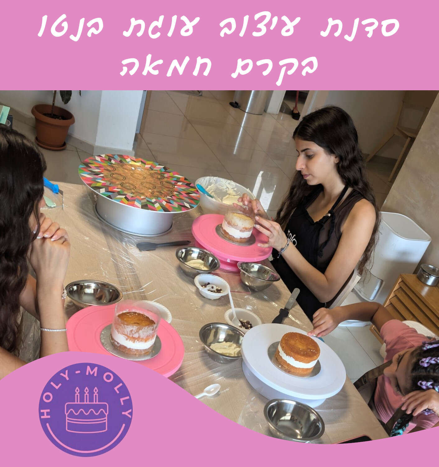 סדנת עיצוב עוגת בנטו בקרם חמאה