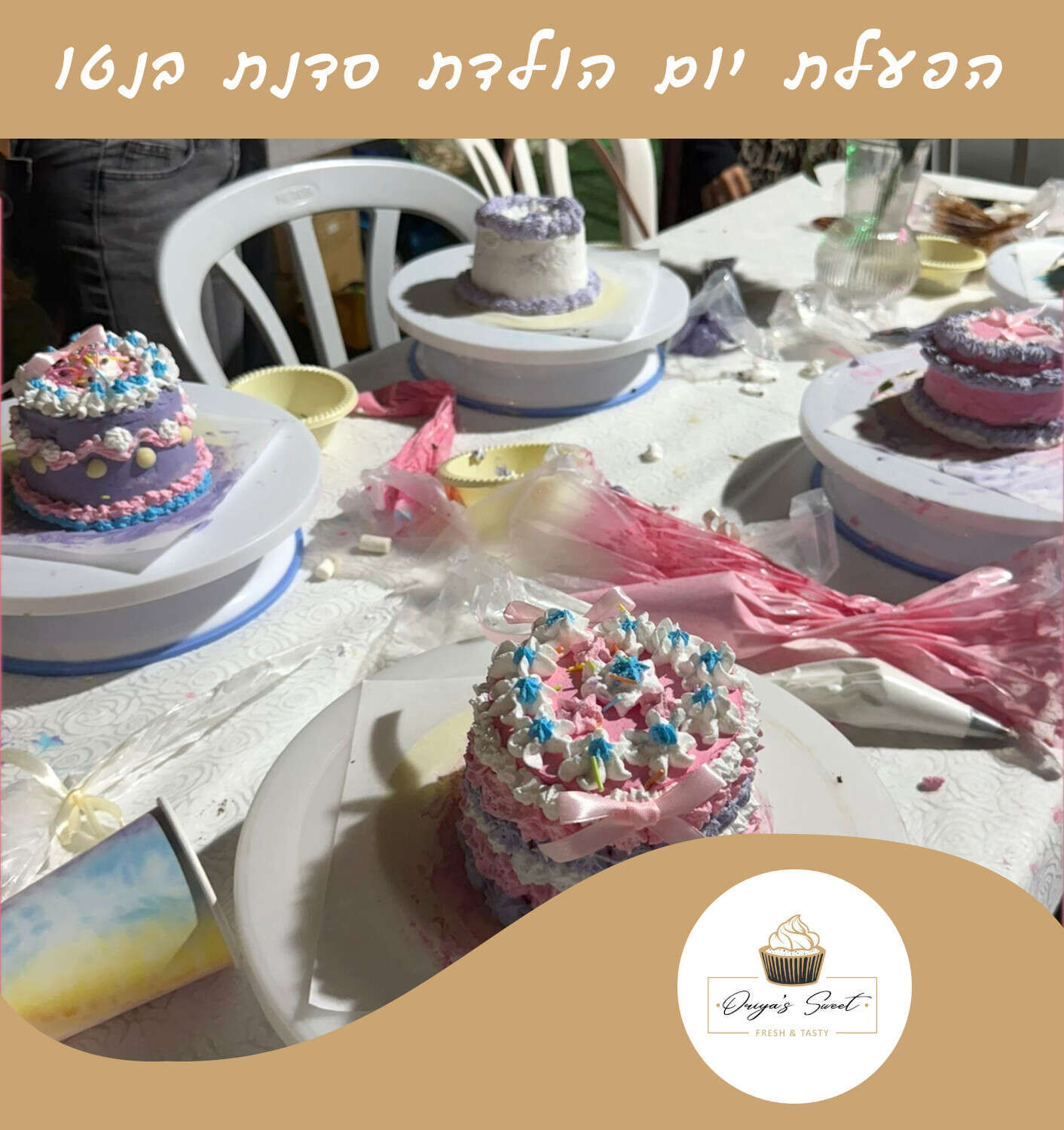 הפעלת יום הולדת סדנת בנטו