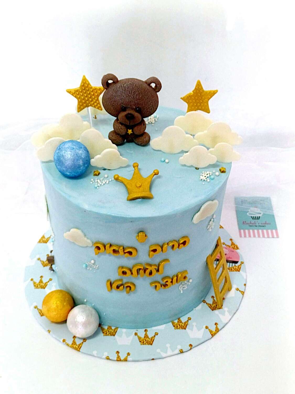 עוגה לברית מעוצבת דובי עננים וכוכבים