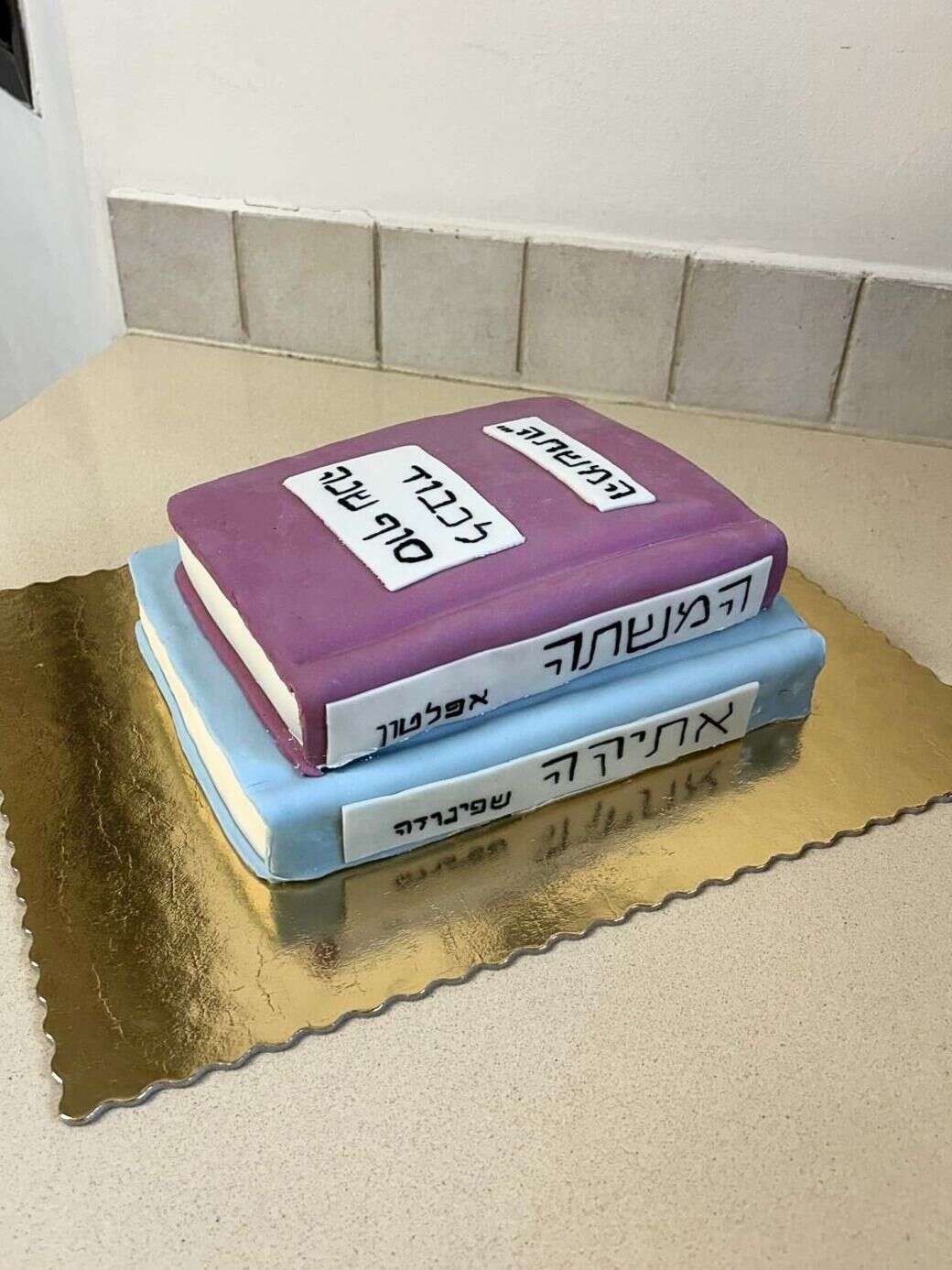 עוגת ספרים