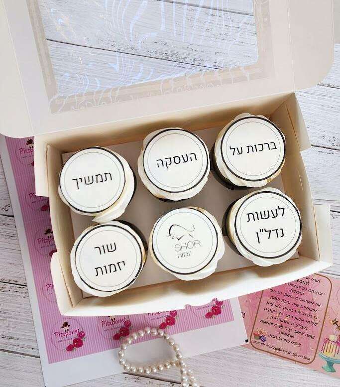 מארז קאפקייקס עם מיתוג