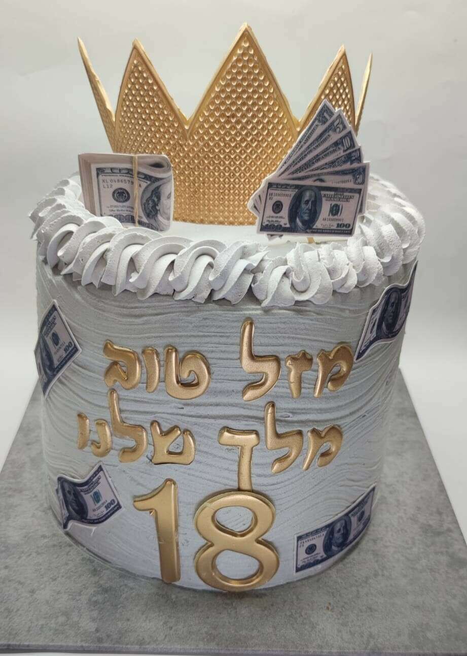 עוגת כסף זהב למלך שלנו