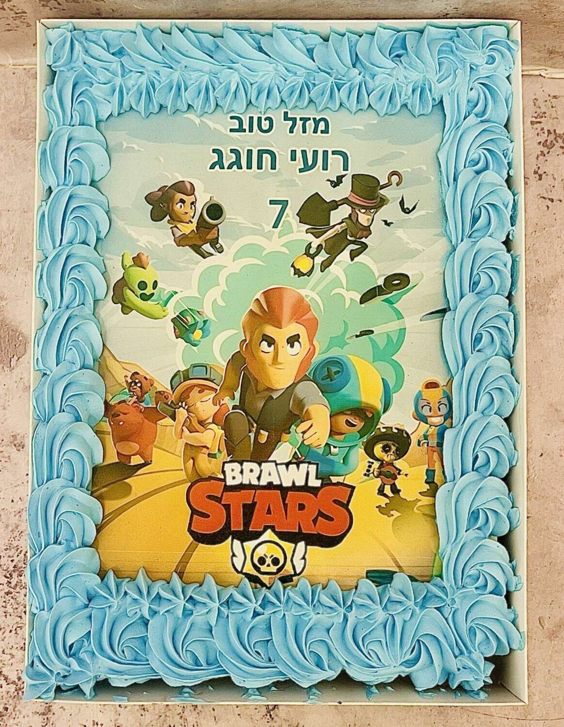 עוגת גן בראולסטארס מעוצבת וטעימה