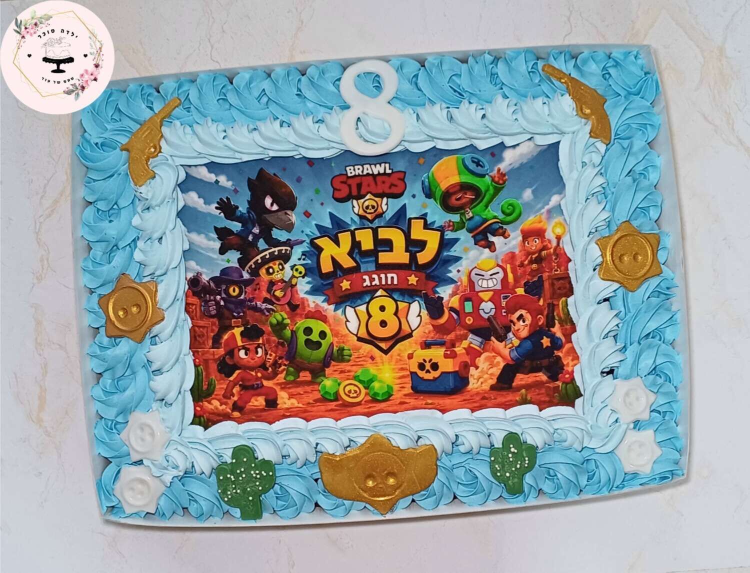 עוגת גן בראול סטארס ברולסטאר