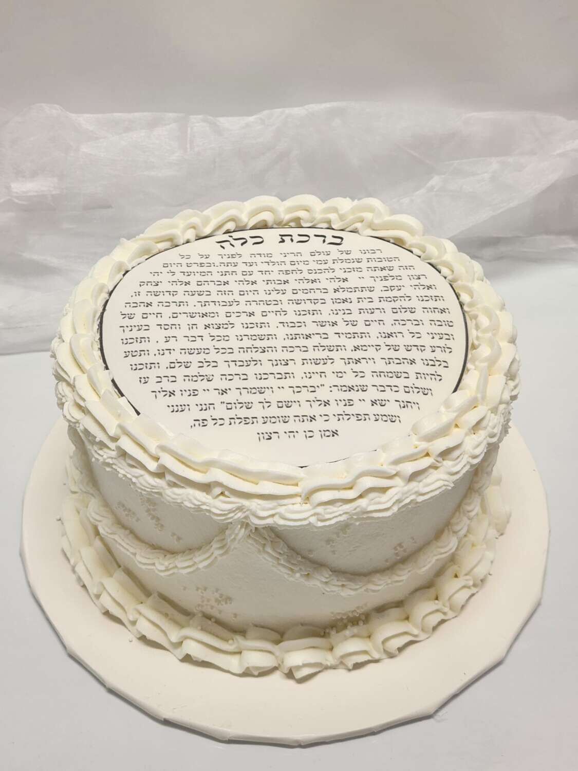עוגת ברכת כלה לחינה הפרשת חלה ומיקווה