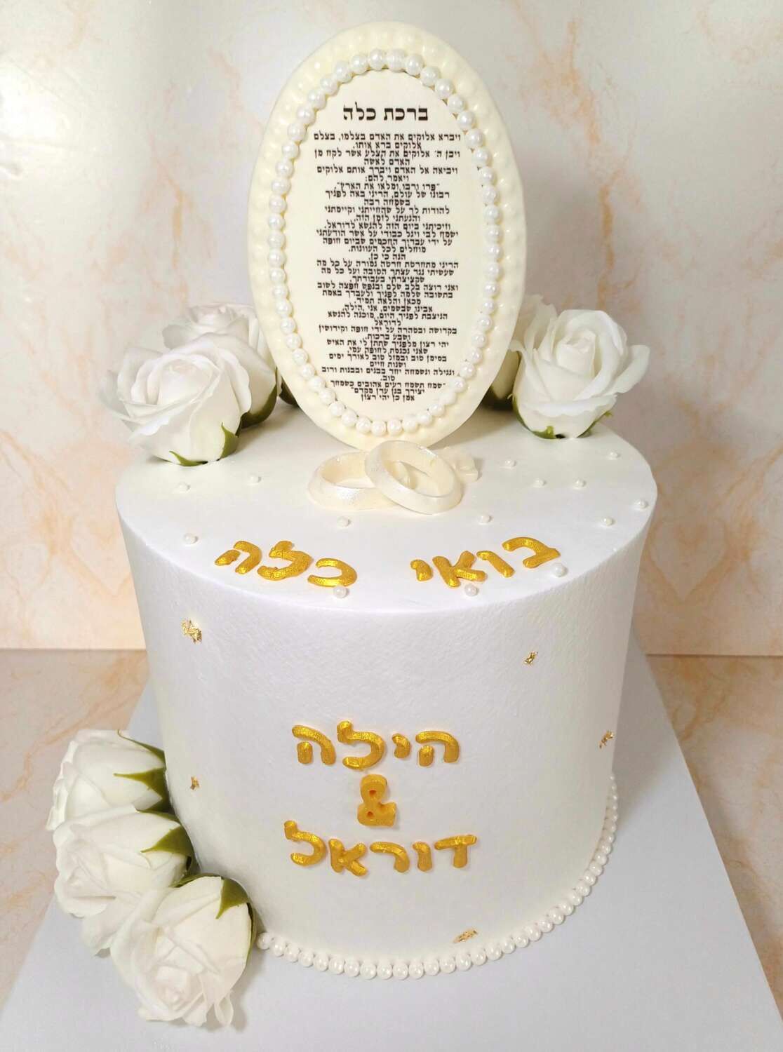 עוגה לכלה