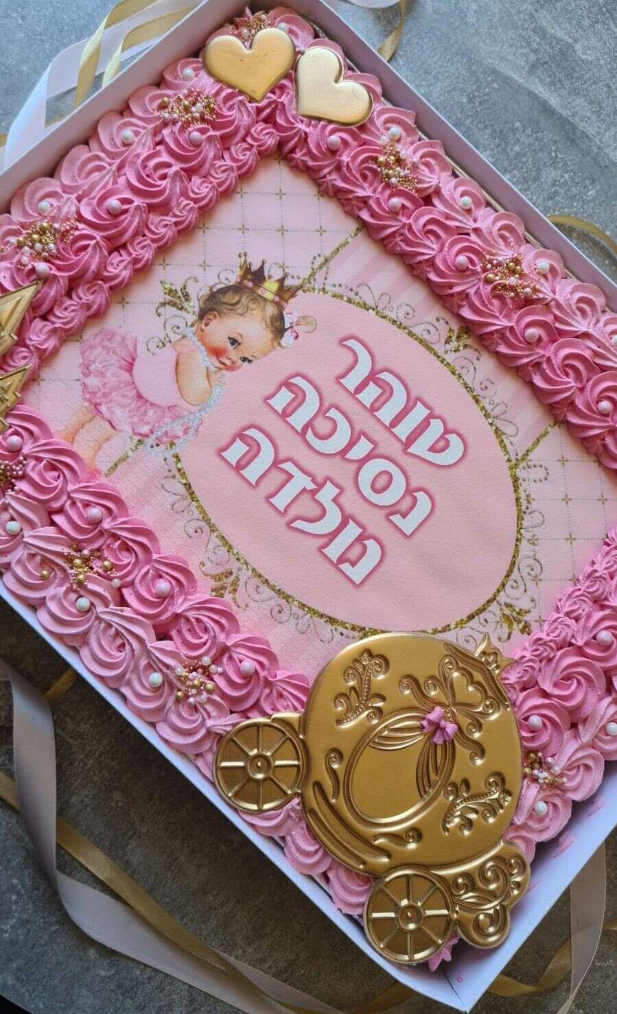 עוגת גן נסיכה נולדה