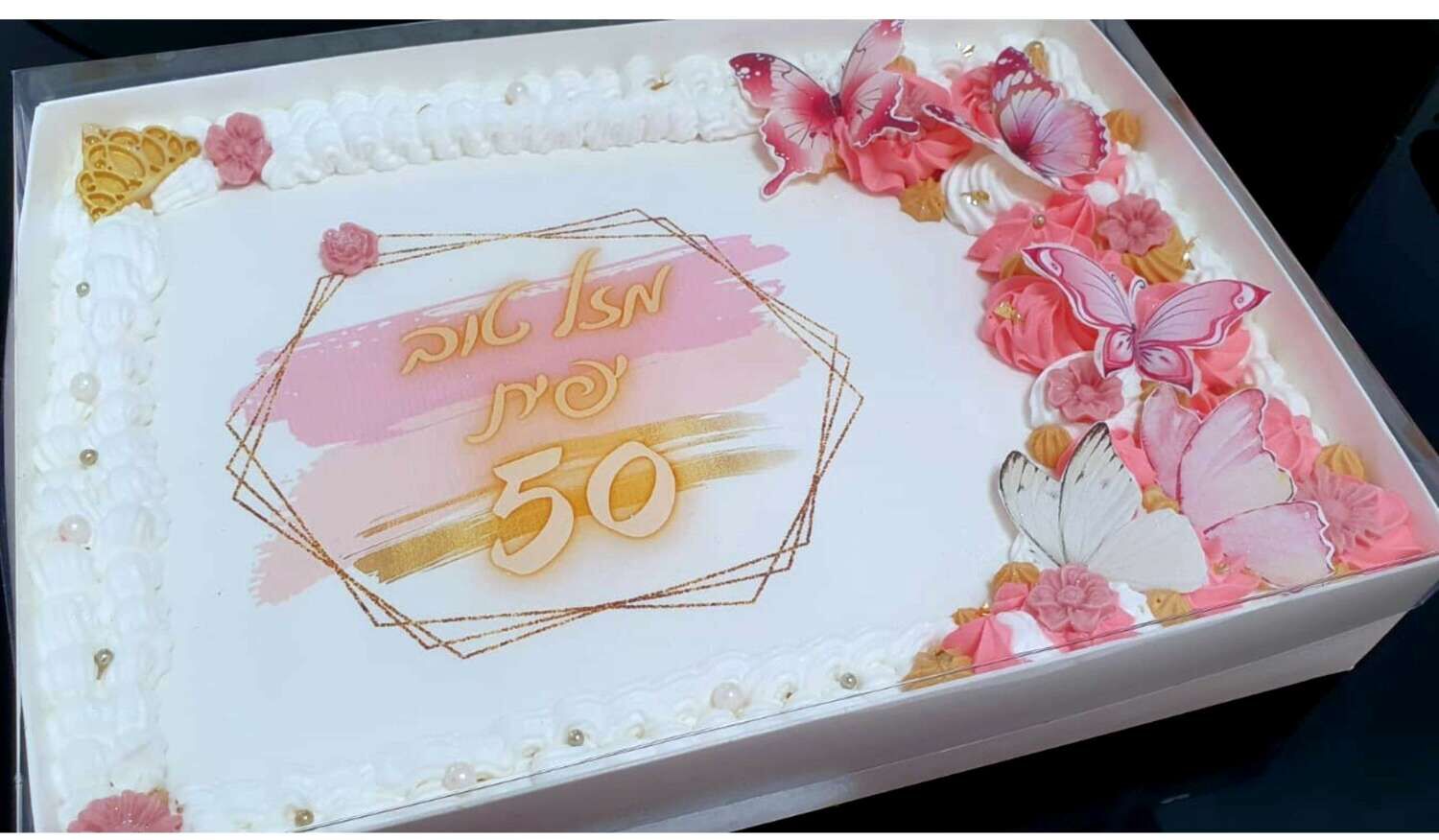 עוגת "גן" מעוצבת פרפרים