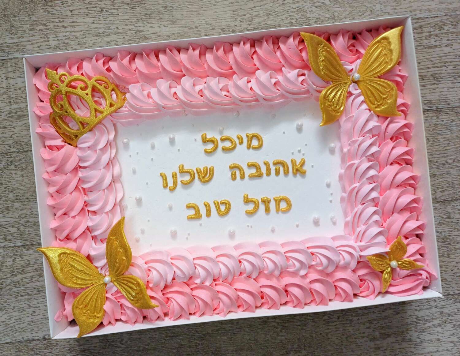 עוגת גן פרפרים ללא דף סוכר