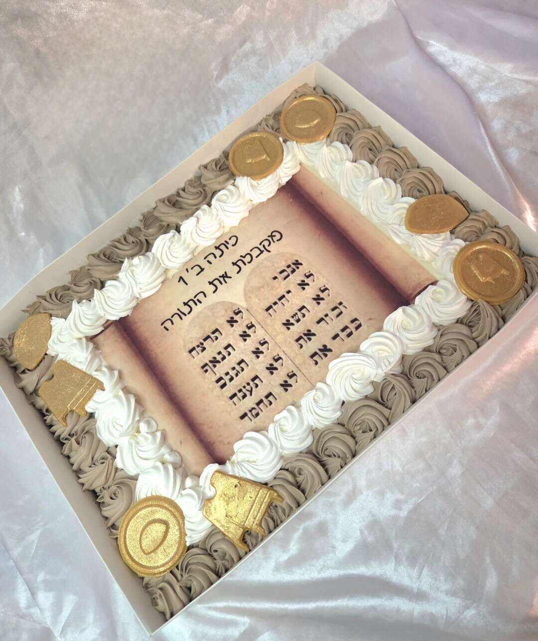 עוגת גן מקבלת את התורה