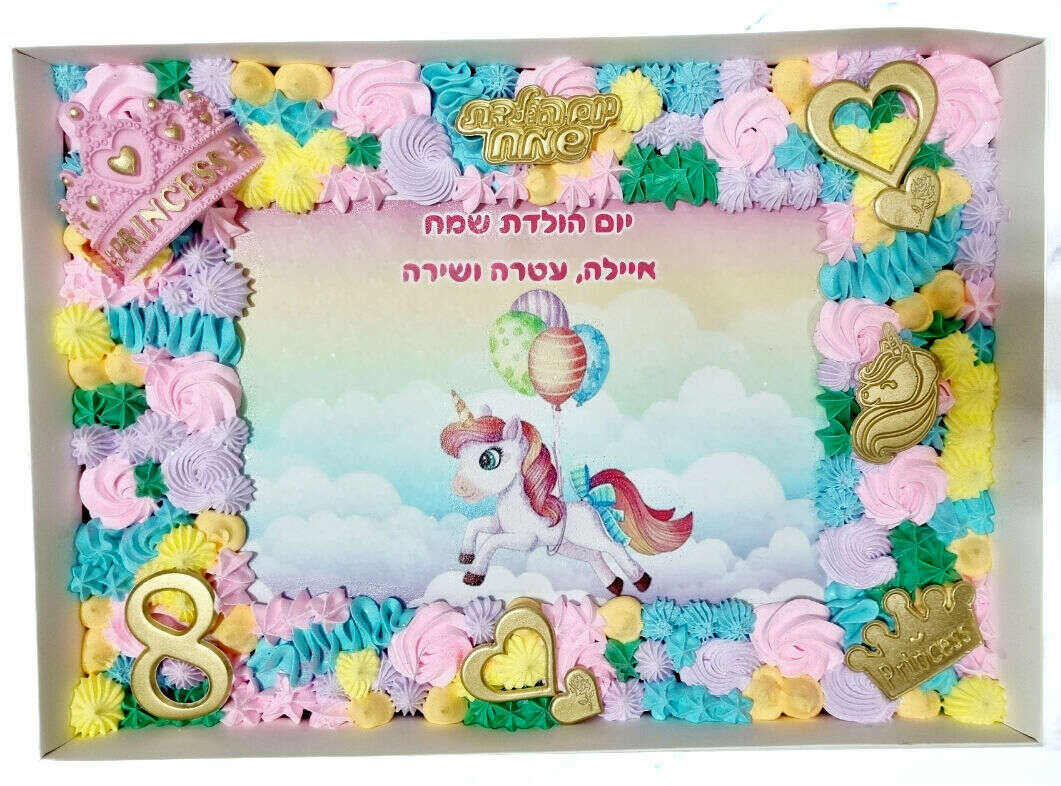 עוגת גן חד קרן