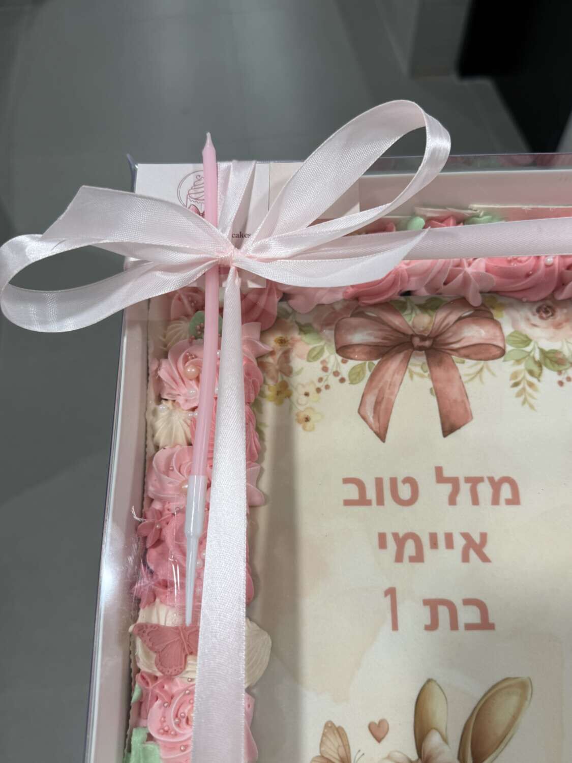 עוגת גן A4