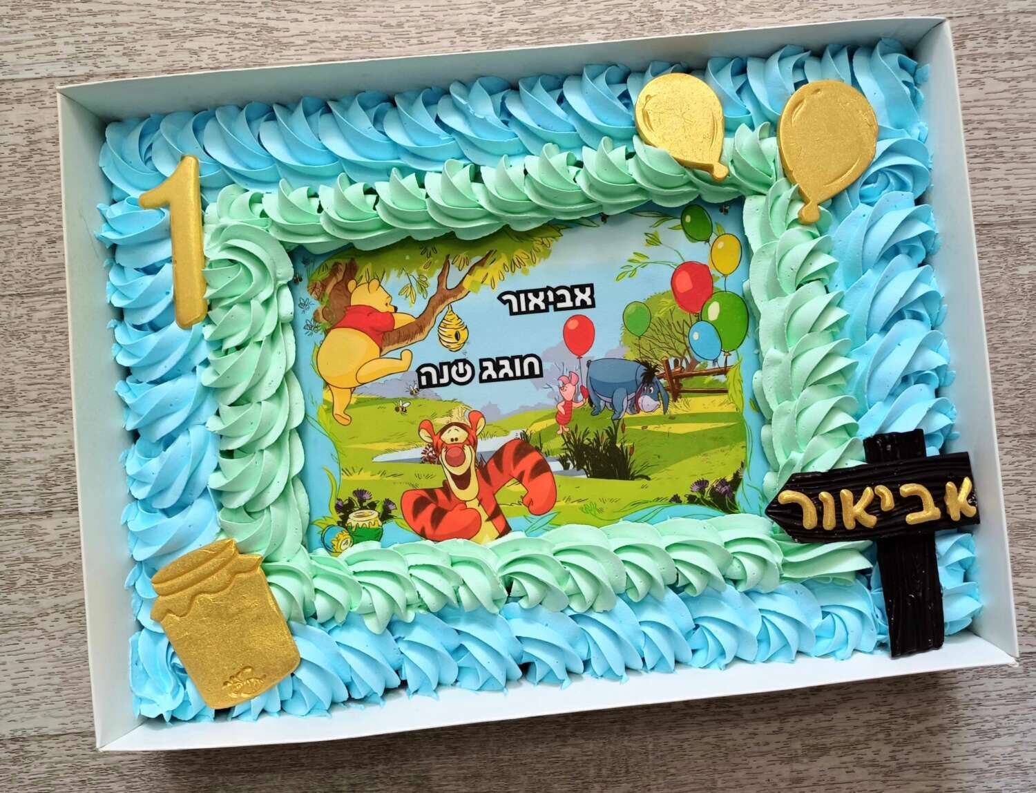 עוגת גן פו הדב