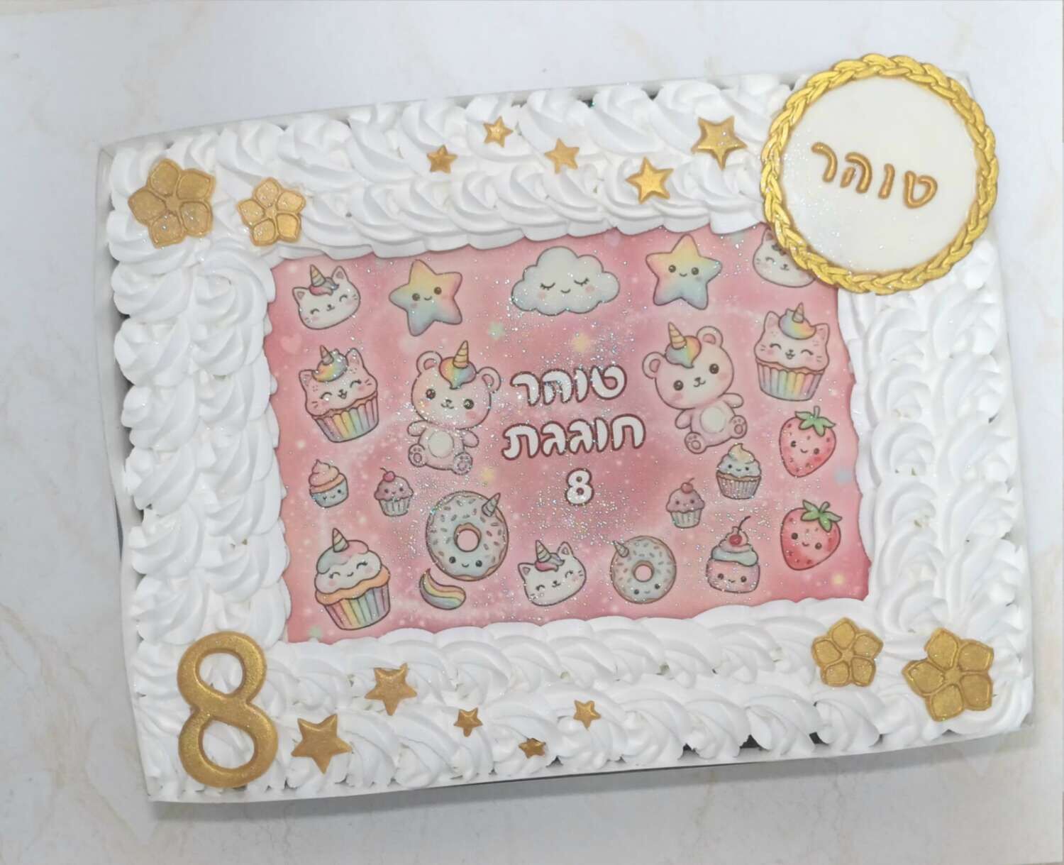 עוגת גן סקווישים סקווישי