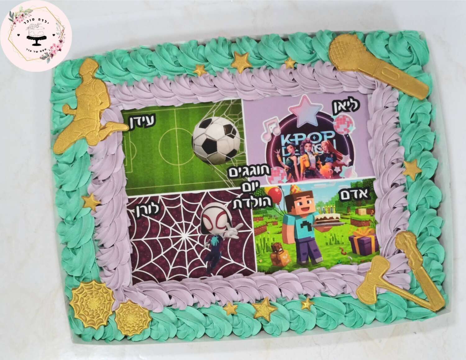 עוגת גן מחולקת לכמה חוגגים