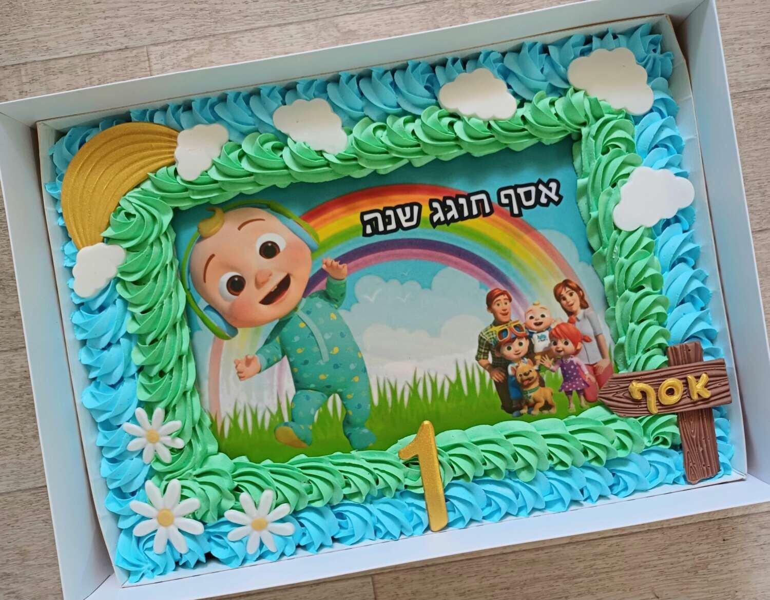 עוגת גן קוקומלון דגם אסף