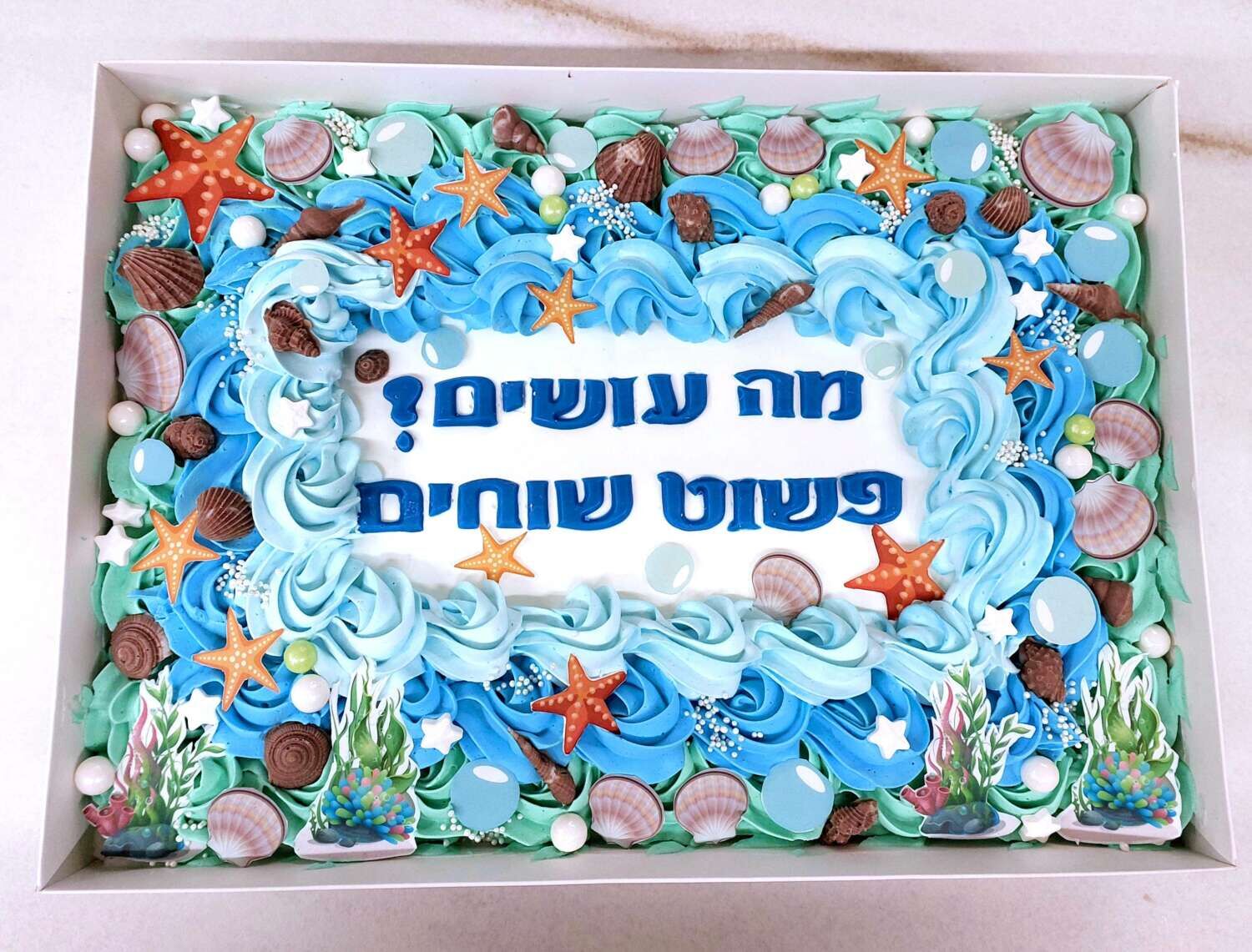 עוגת גן בנושא שחיה