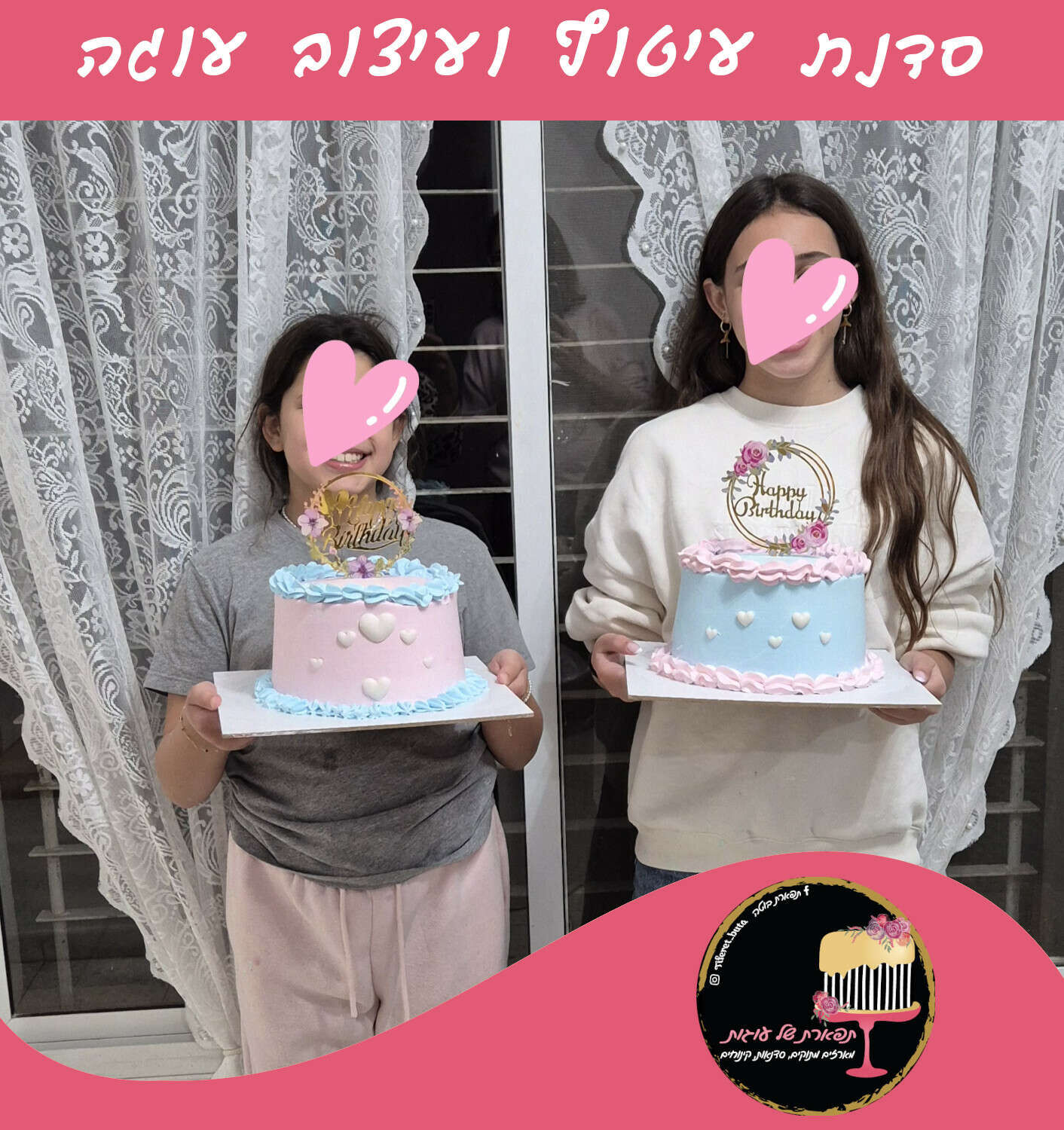 סדנת עיטוף ועיצוב עוגה