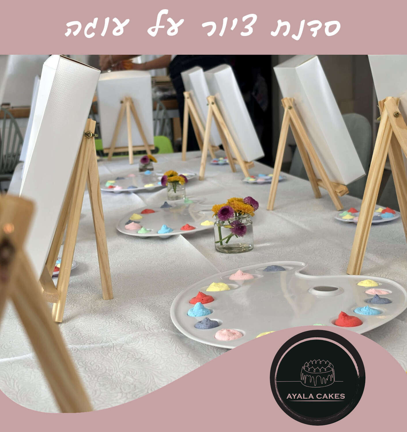 סדנת ציור על עוגה