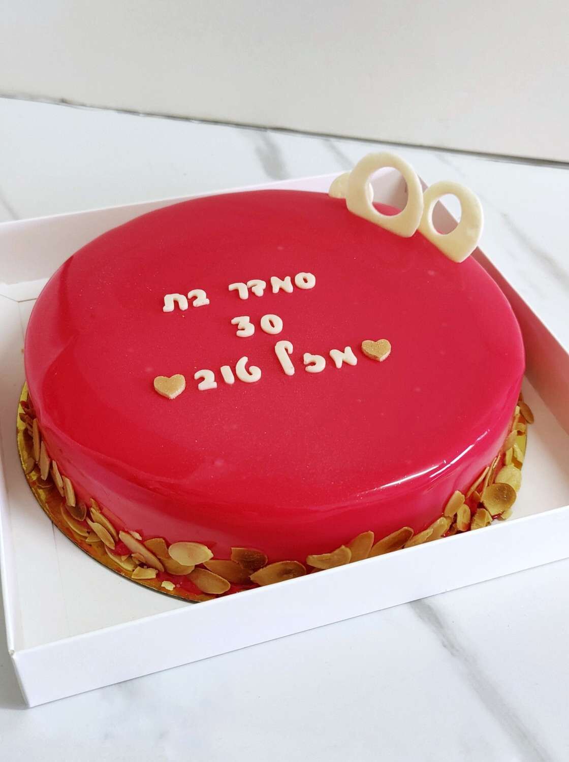 עוגת מוס גבינה אינסרט פירות יער וגלסאז'