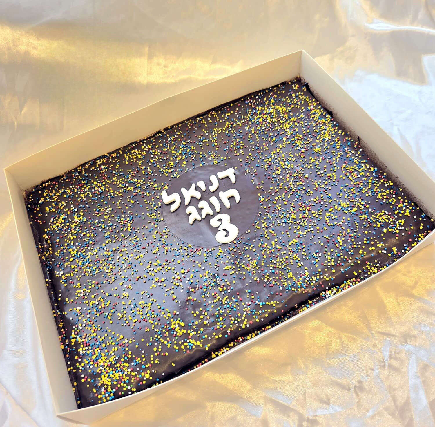 עוגת גן סוכריות צבעוניות