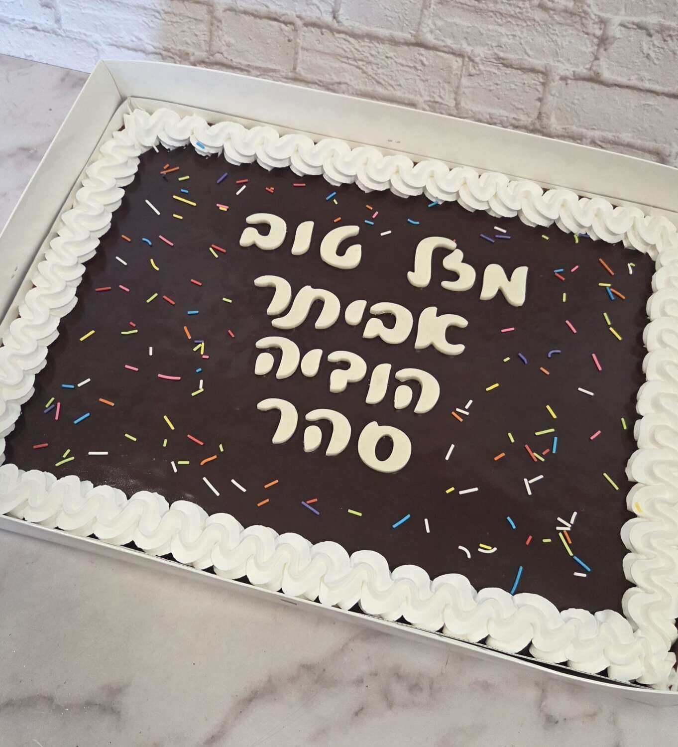 עוגת גן למספר חוגגים