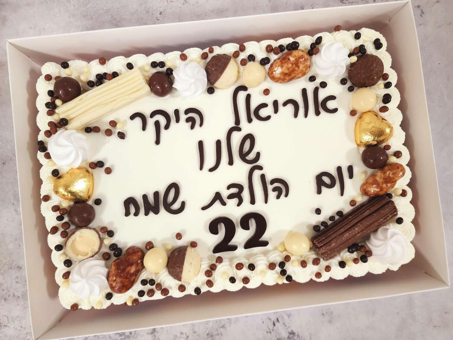 עוגת גן שוקולדים