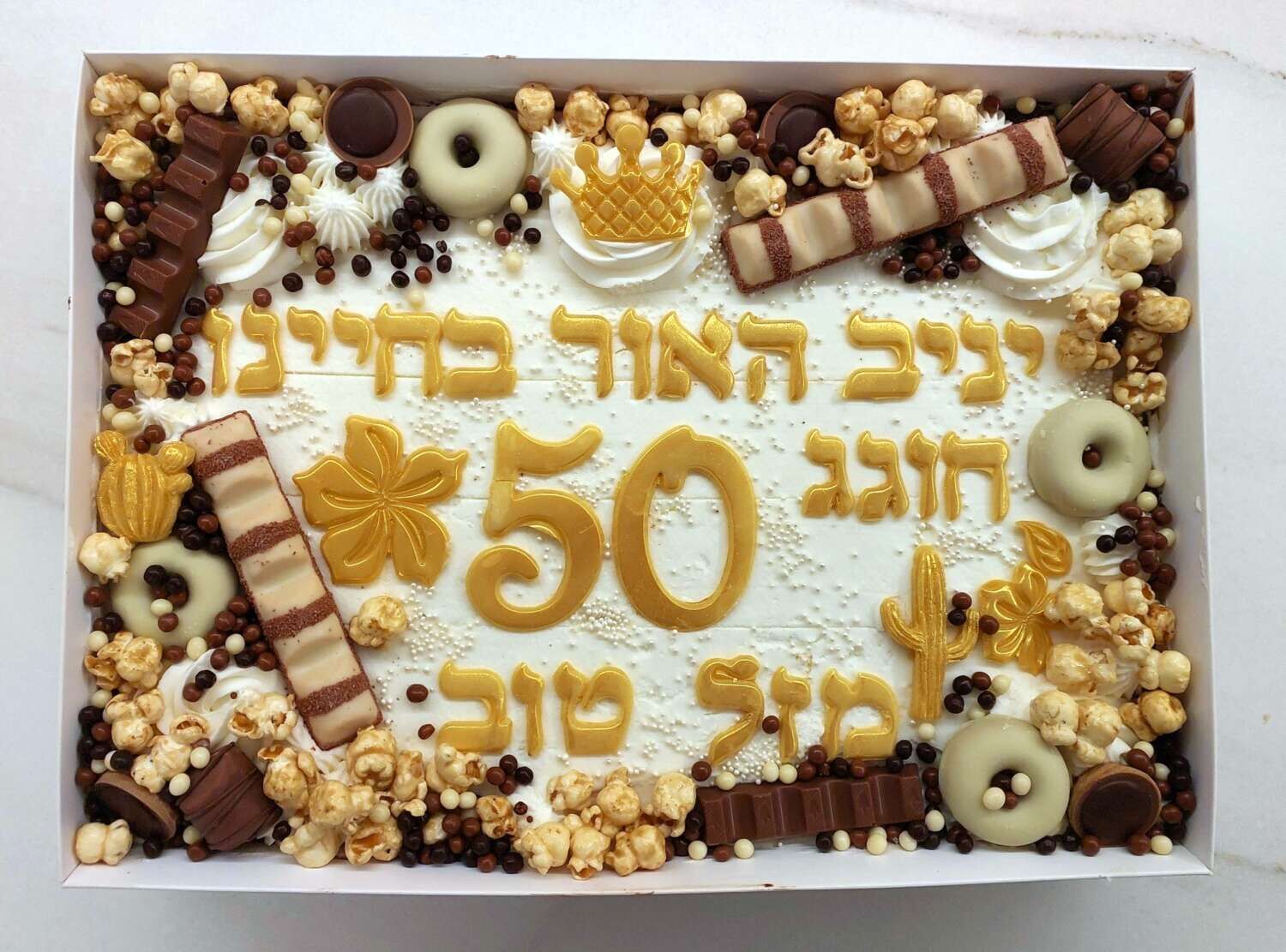 עוגת גן מעוצבת שוקולדים