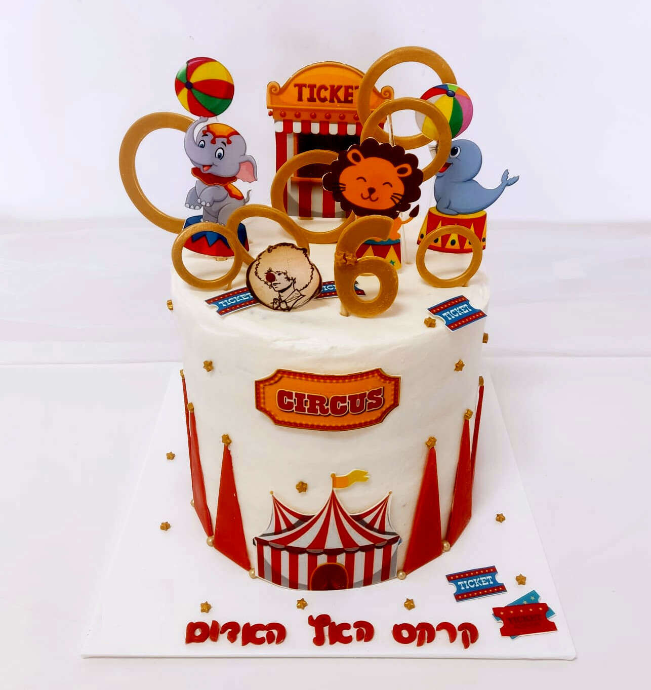 עוגת קרקס חיות חישוקים אוהל