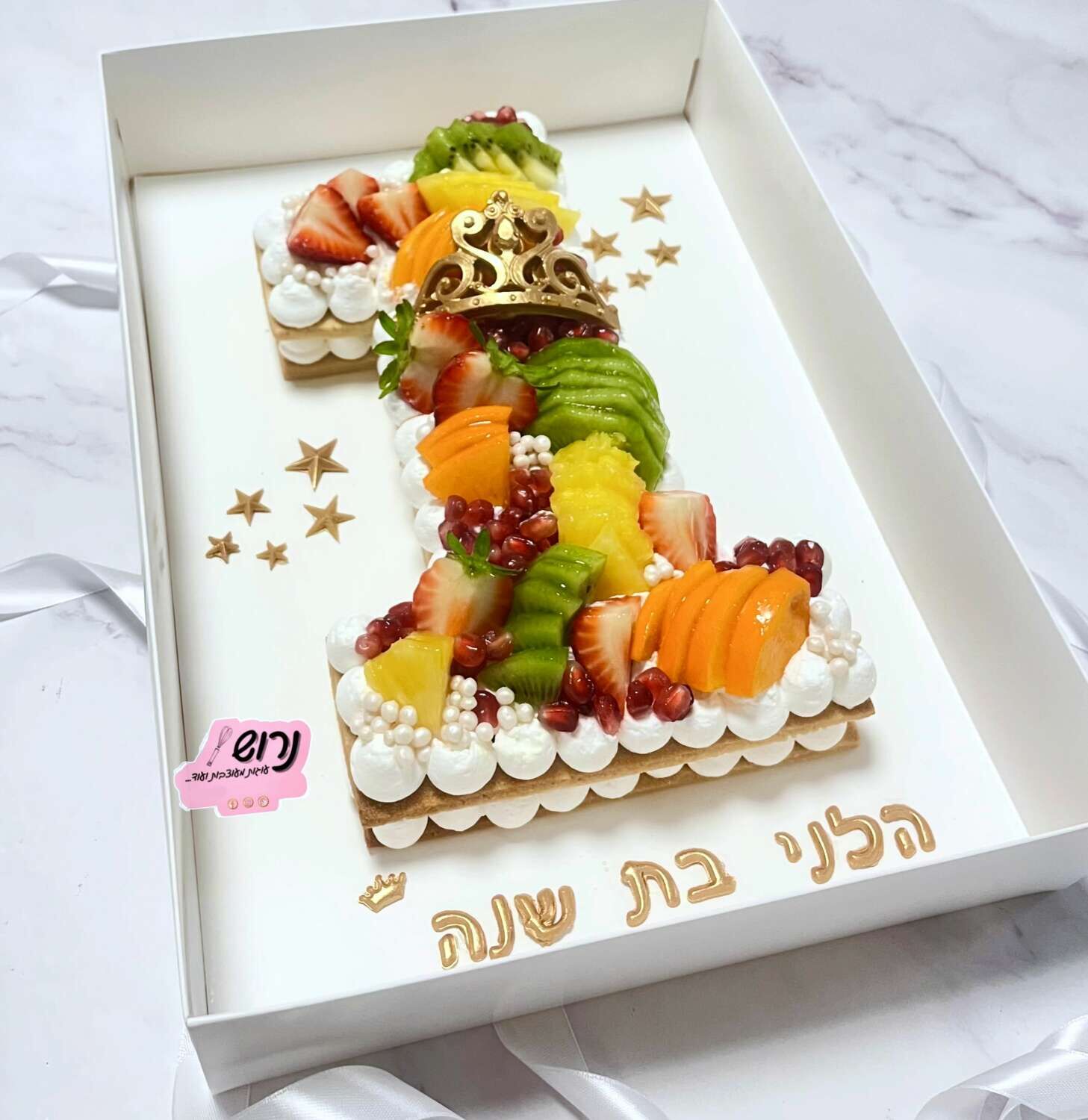 עוגת מספר בצק פריך עם פירות