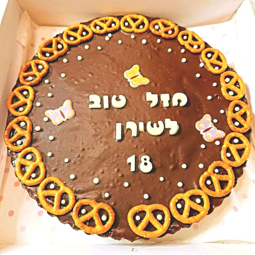 פאי שוקולד בייגלה מלוח