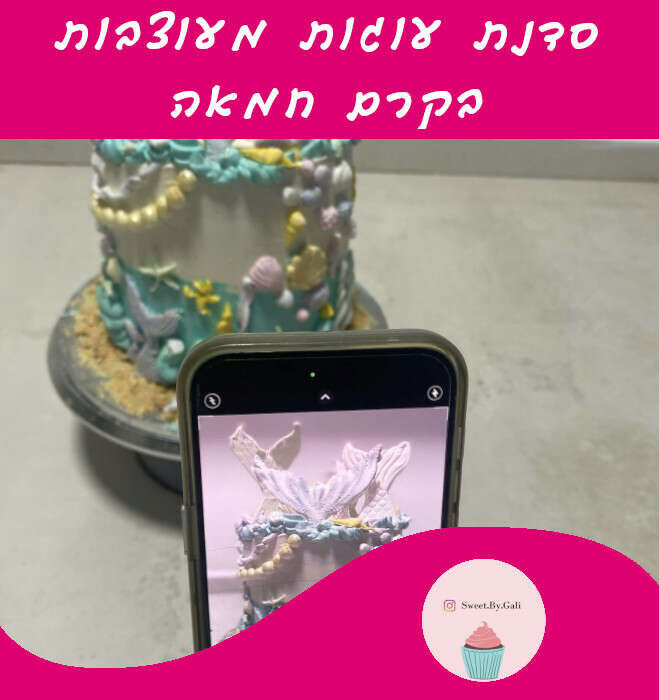 סדנת עוגות מעוצבות בקרם חמאה