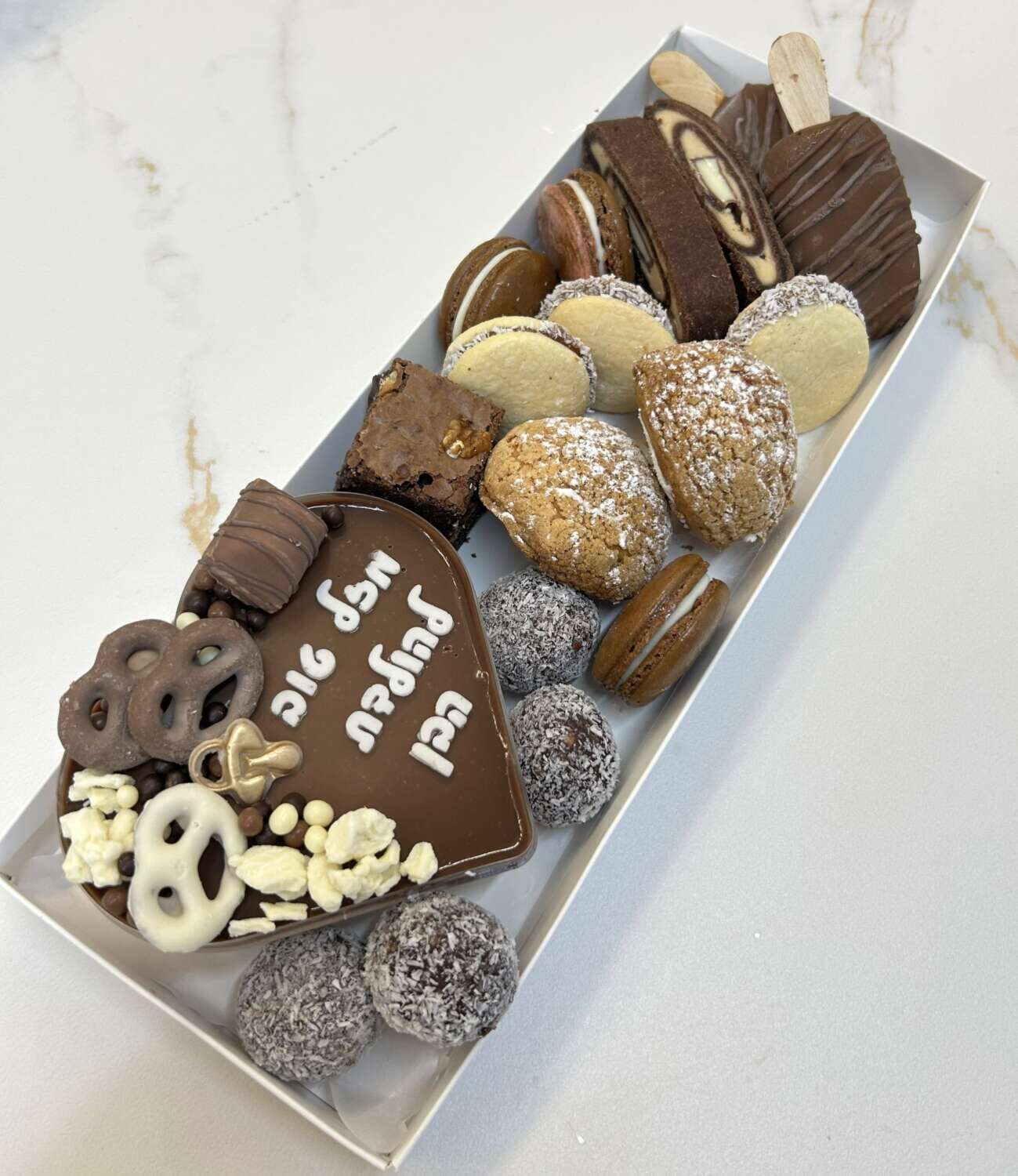 מיקס מתוקים פינוק ליולדת