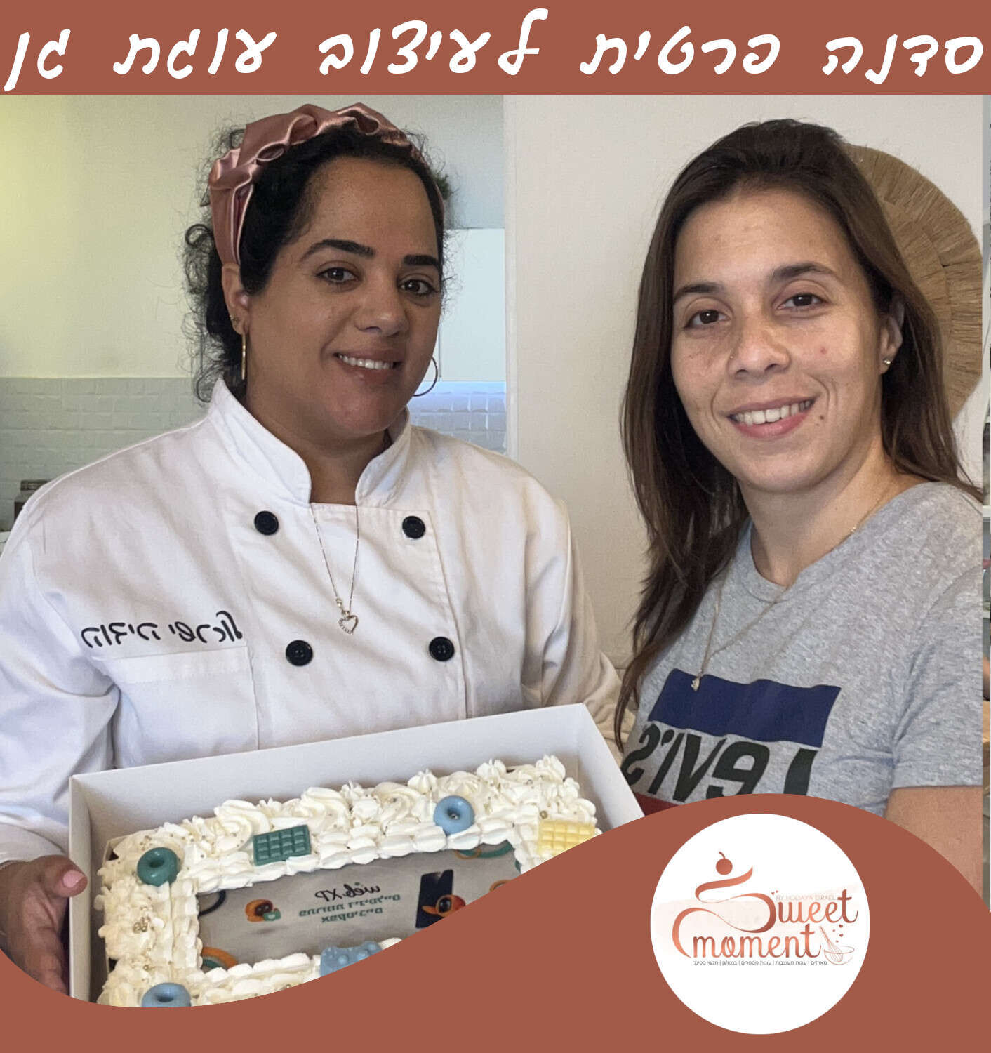 סדנה פרטית לעיצוב עוגת גן