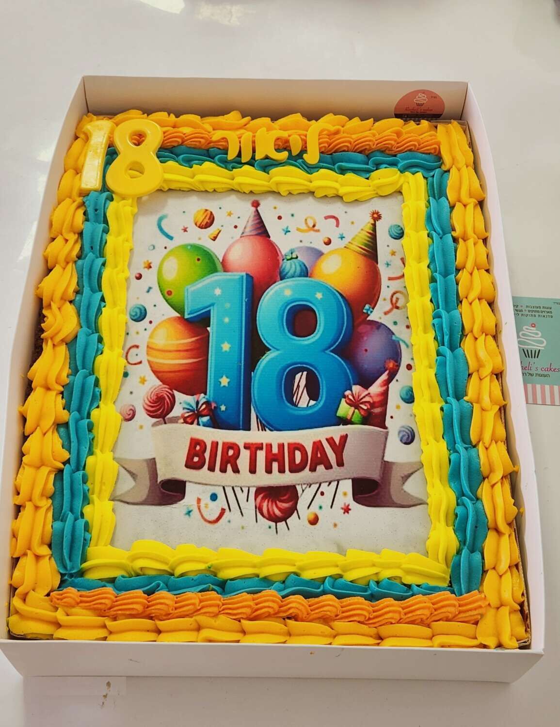 עוגת גן 18 בעיצוב אישי