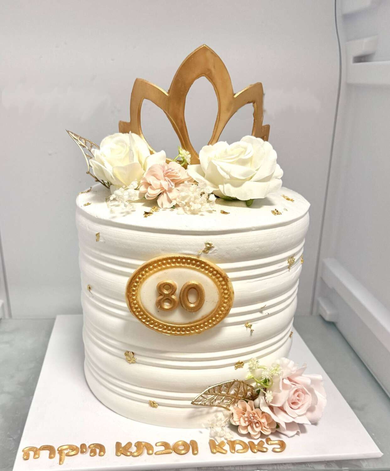 עוגה מעוצבת לגיל 80