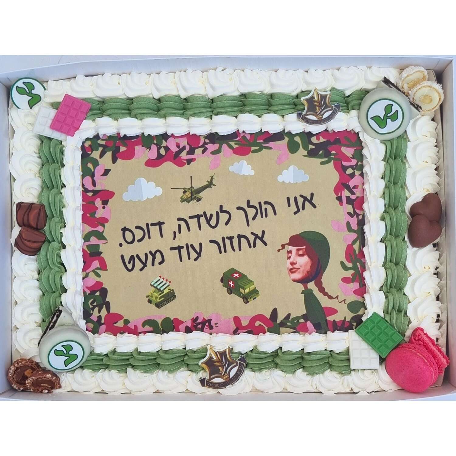 עוגת גן מעוצבת גיוס