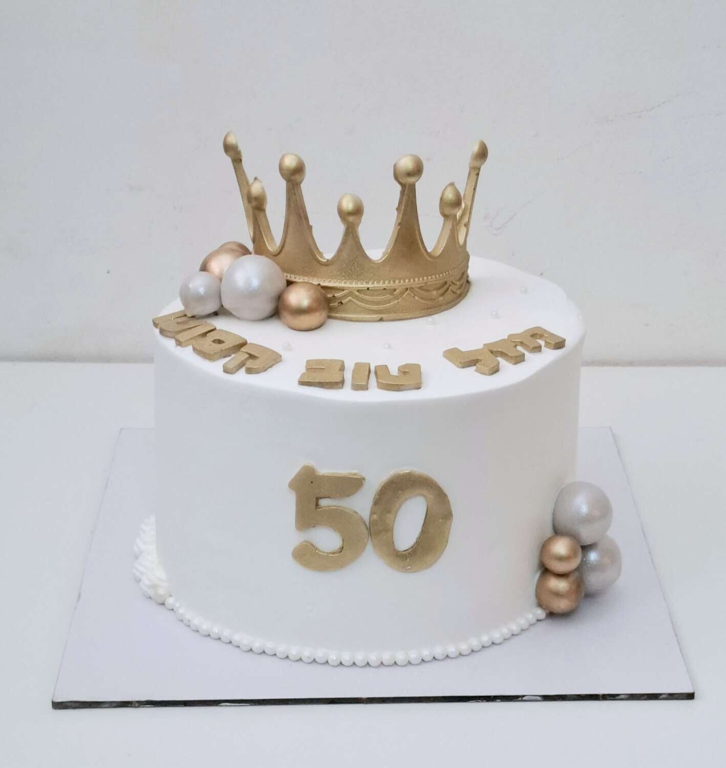 עוגה לגיל 50