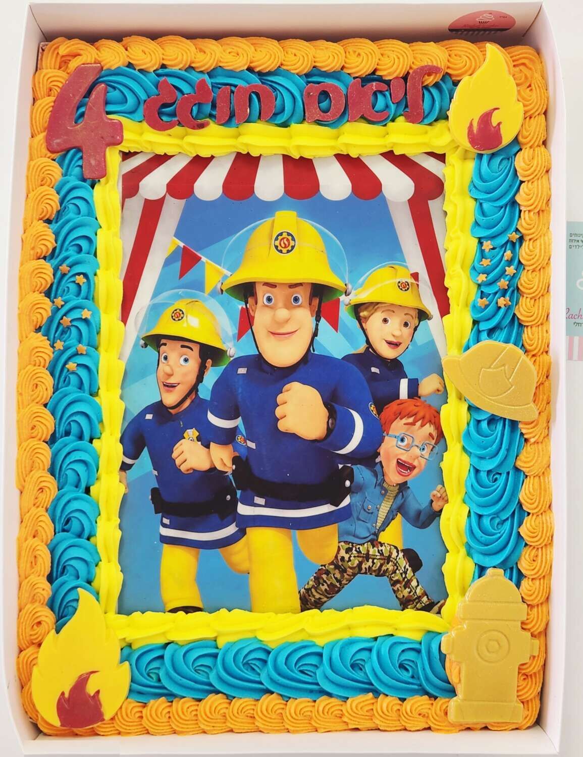 עוגת גן סמי הכבאי בעיצוב אישי