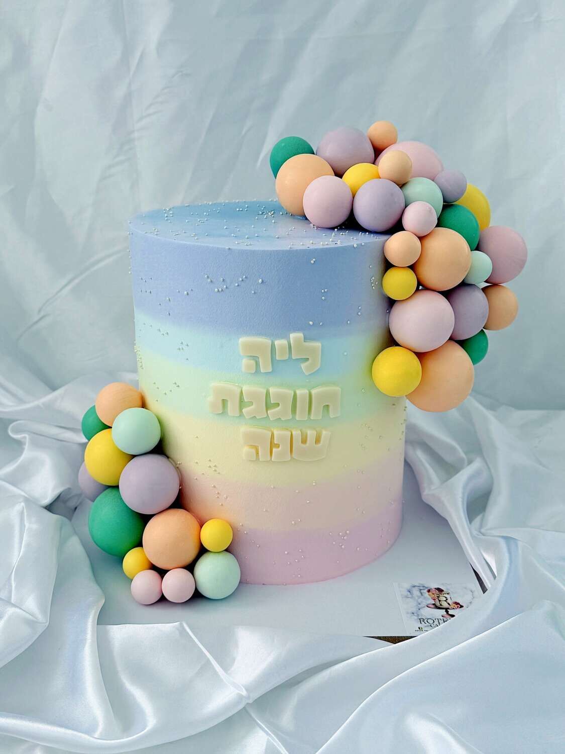 עוגה לגיל שנה לפי עיצוב אישי
