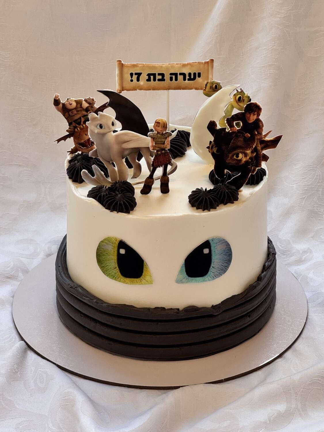 עוגת הדרקון הראשון שלי