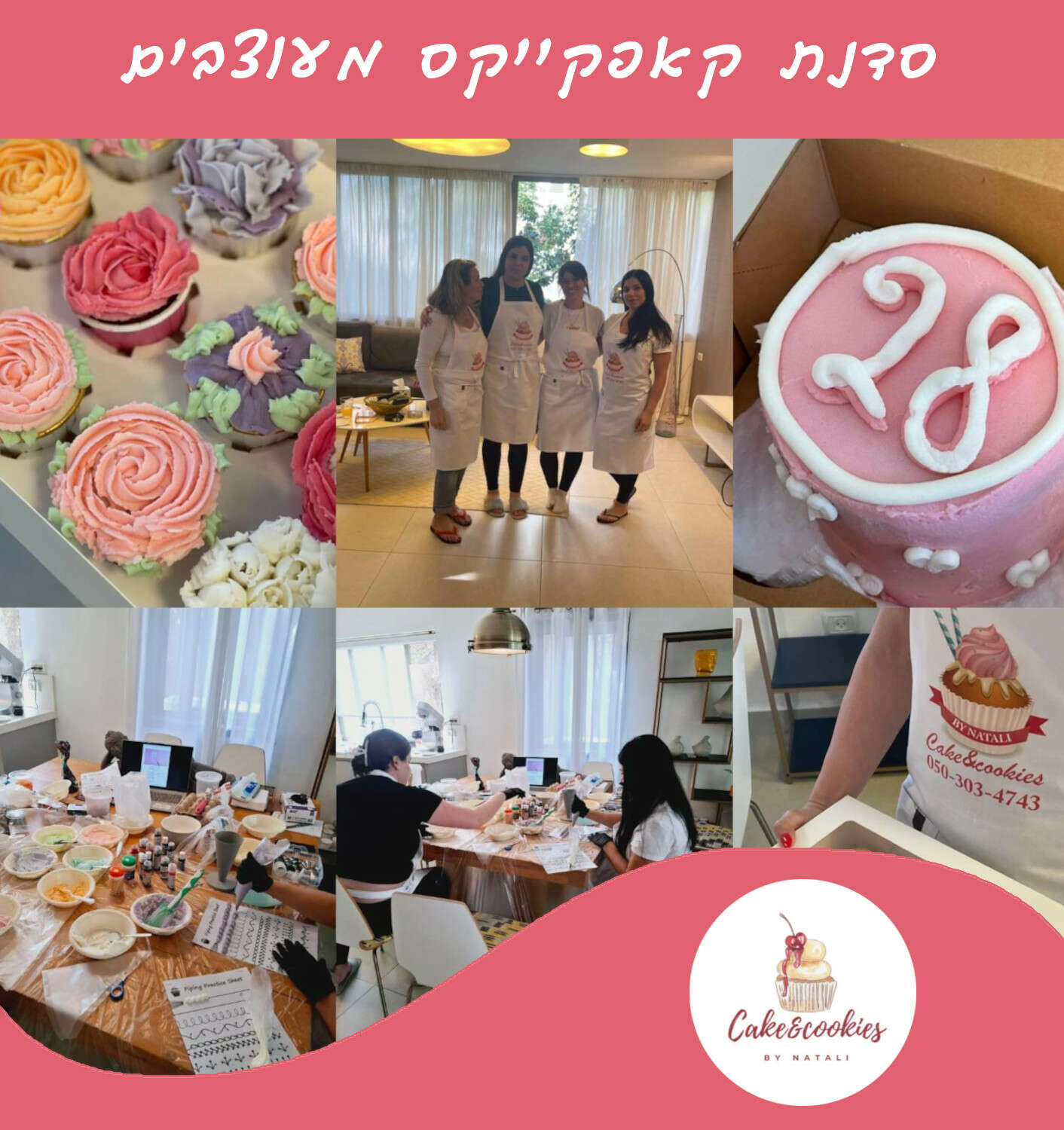 סדנת קאפקייקס מעוצבים