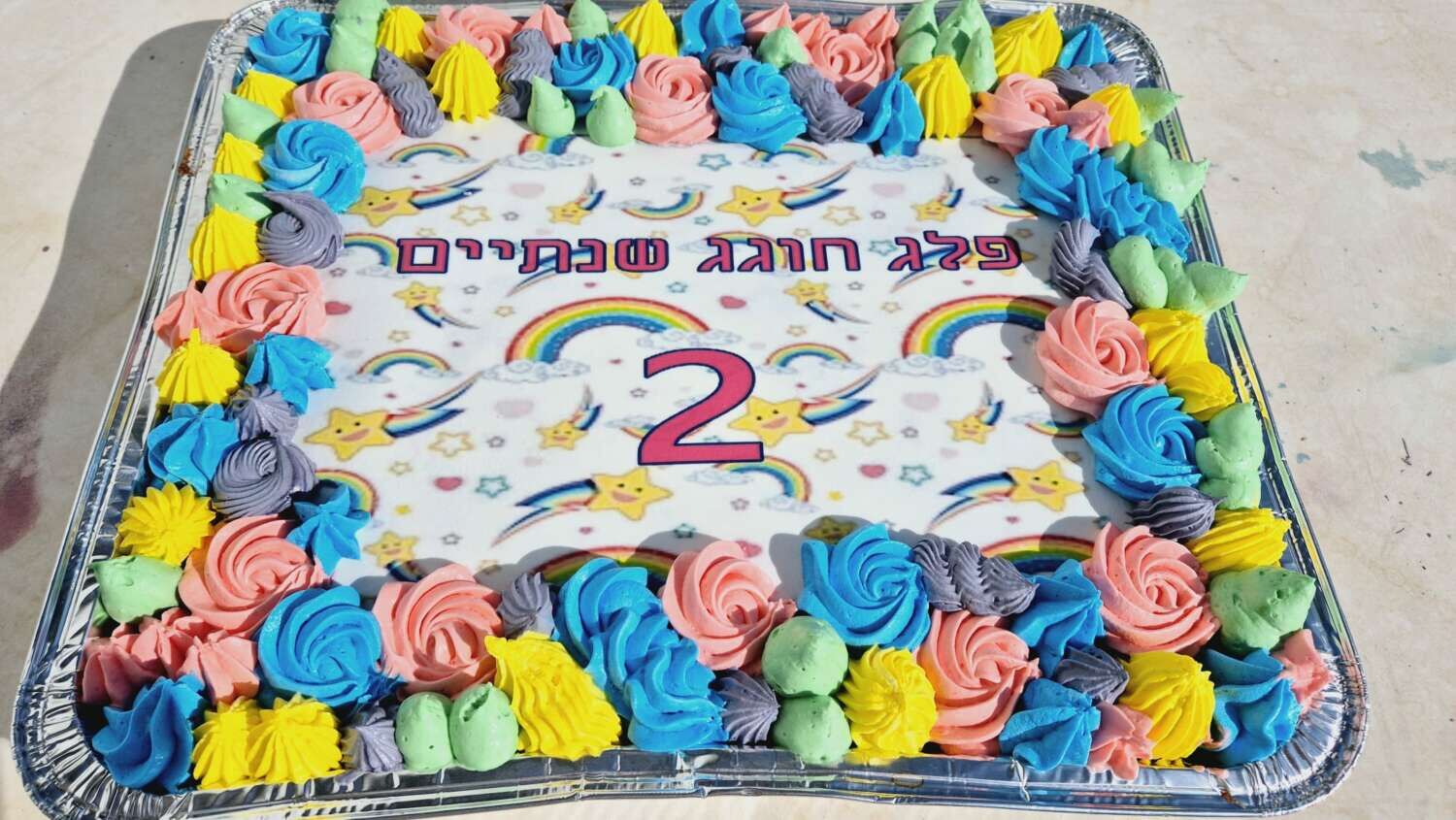 עוגת גן זילופים