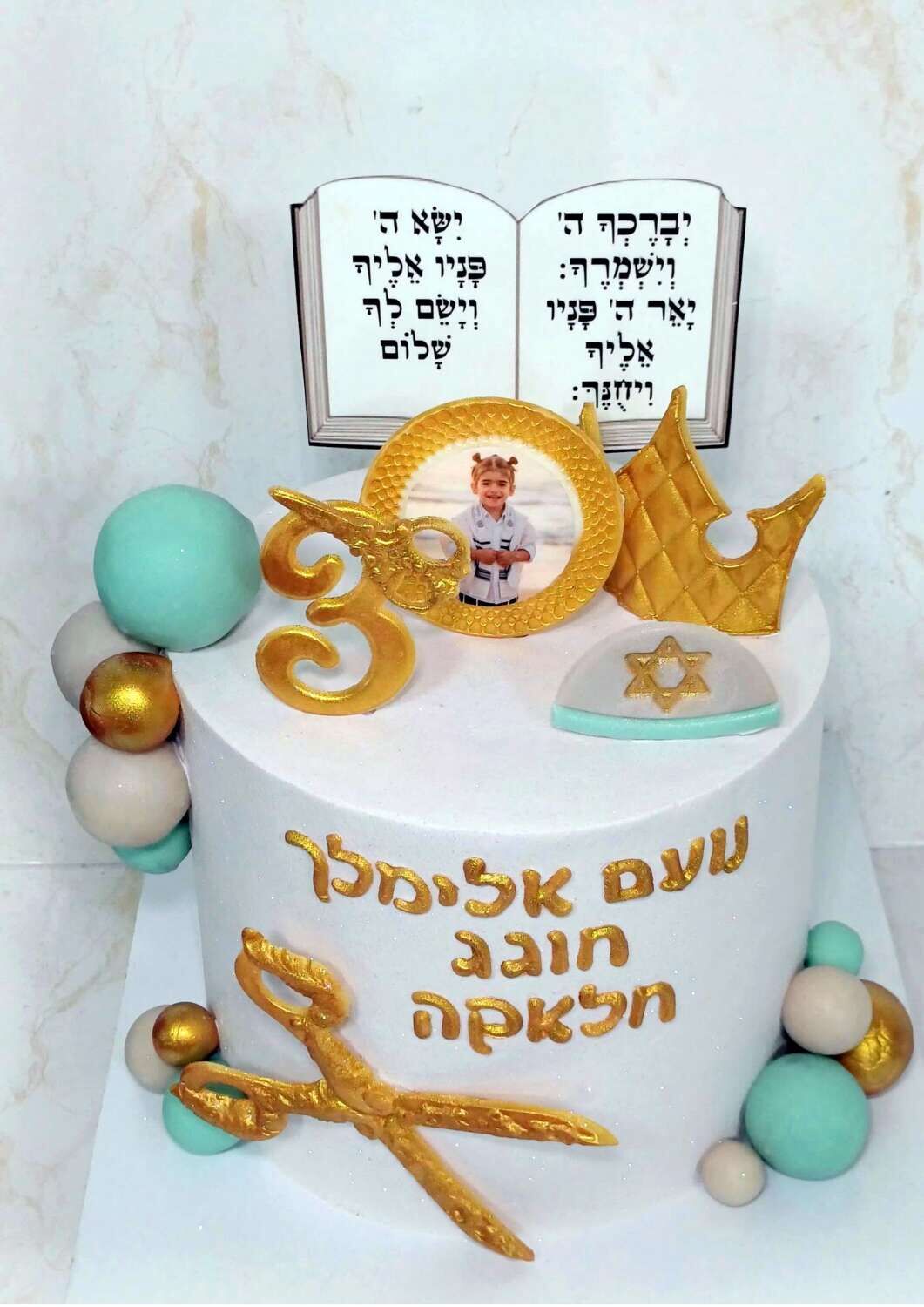 עוגת חלאקה דגם נועם