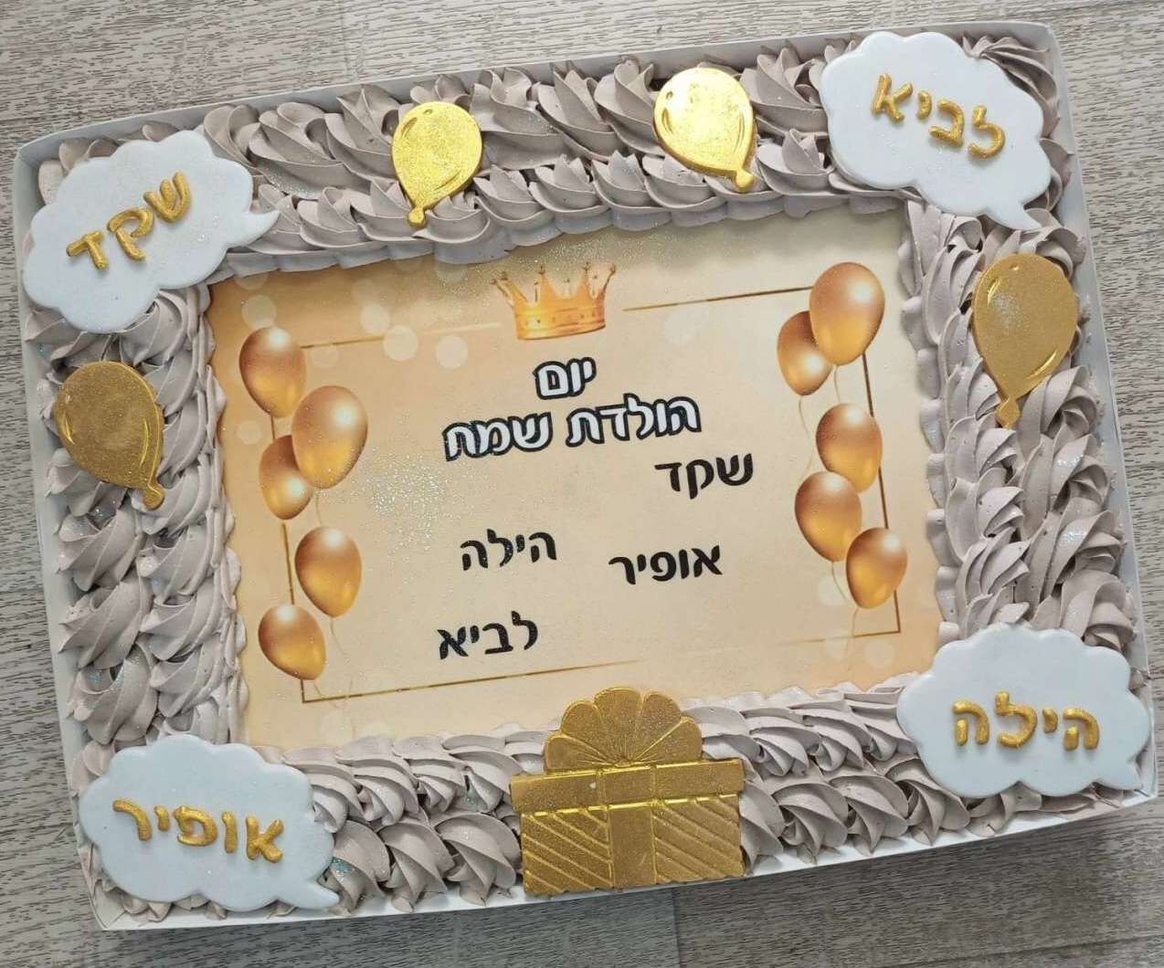 עוגת גן יום הולדת לכמה חוגגים