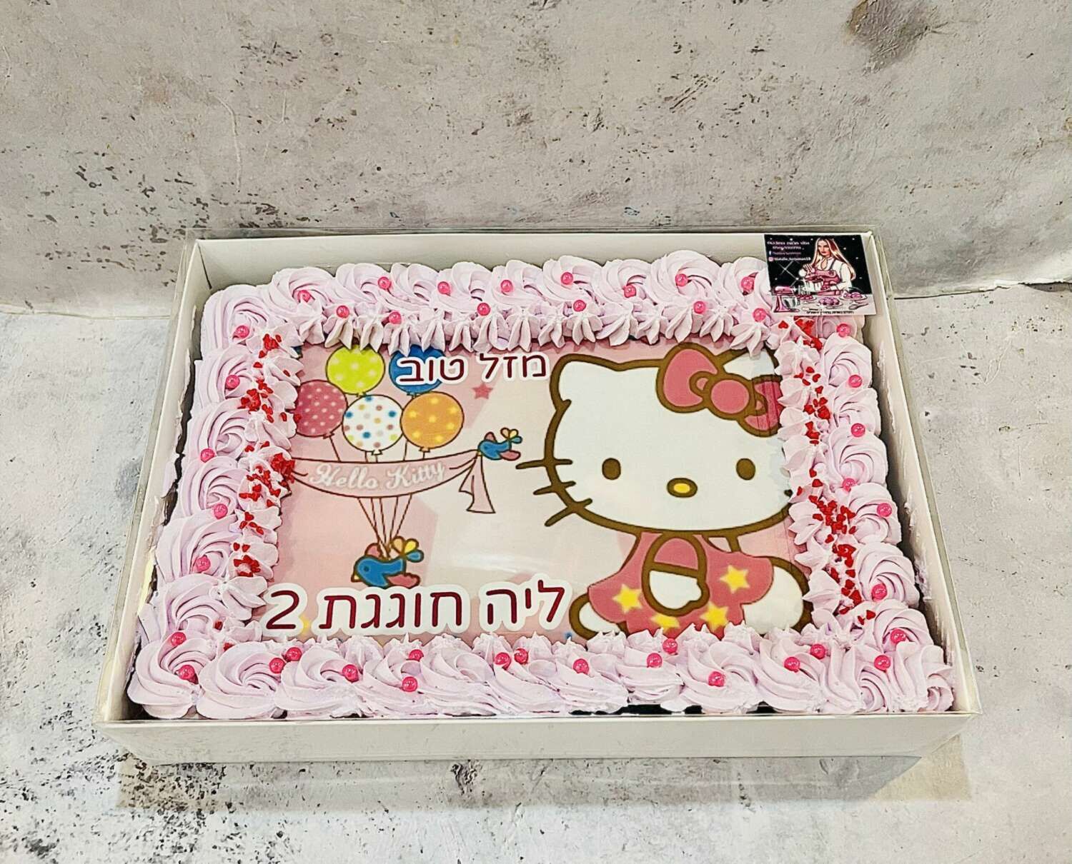 עוגת גן הלו קיטי