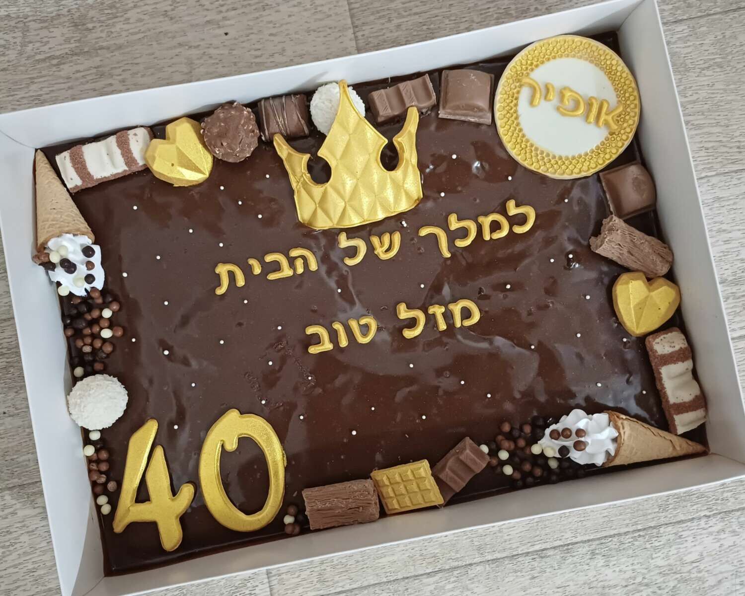 עוגת גן שוקולדים למלך של הבית