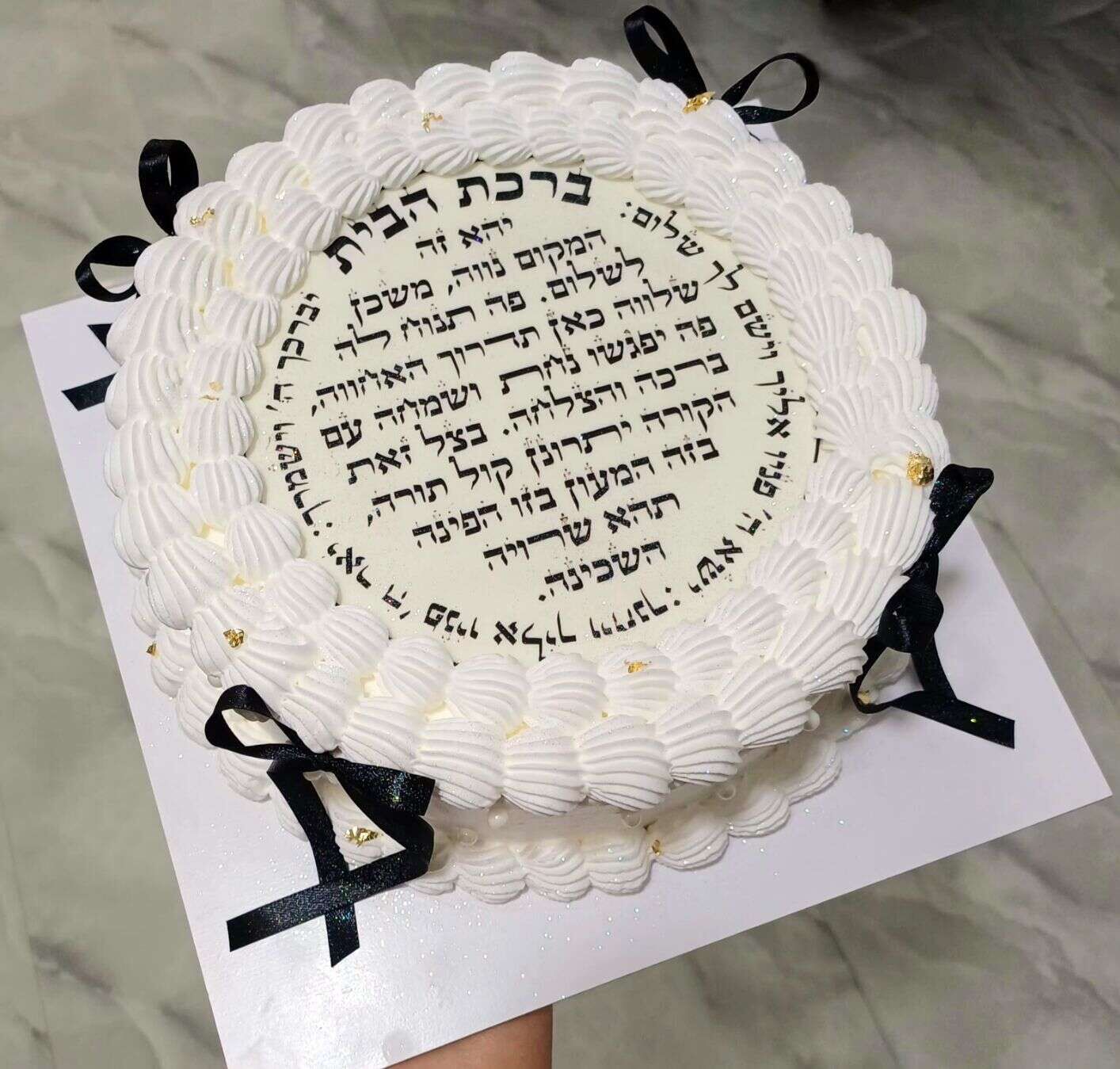 עוגת זילוף וינטג לחנוכת הבית עם ברכת הבית