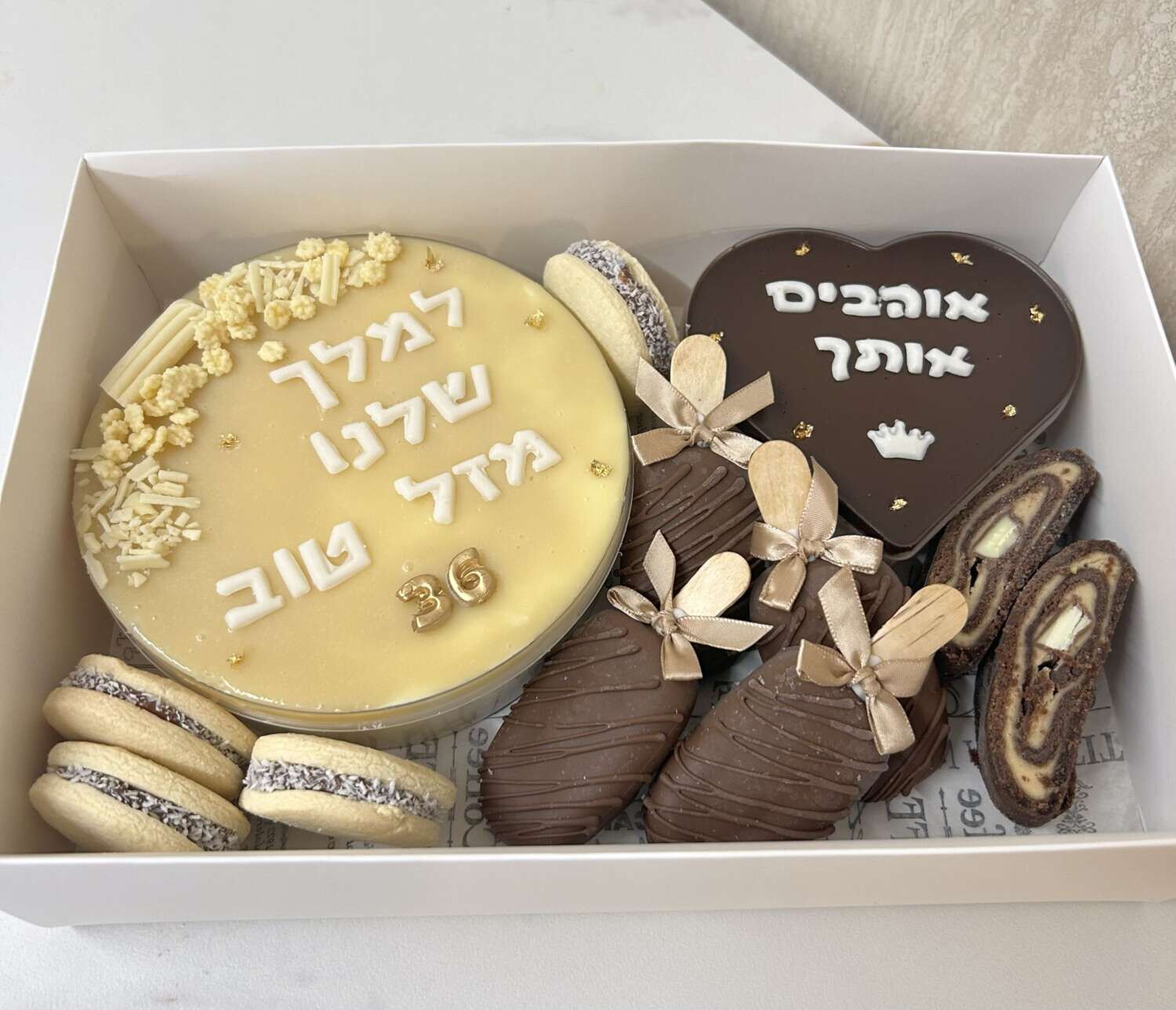 מארז מתוקים יוקרתי ומפנק לבעל המושלם